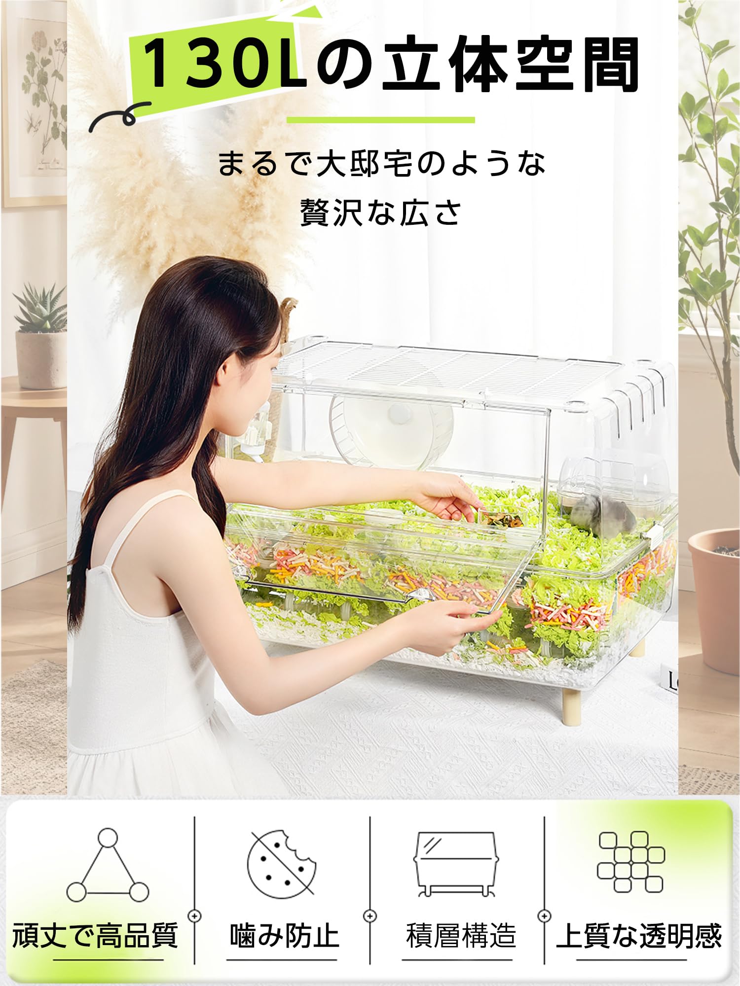 Amazon.co.jp: Youabubu ハムスターケージ 大型 アクリル 75cm ハイ